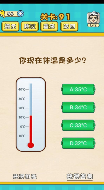 脑力王者第91关图文攻略