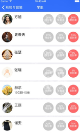 艾教学2