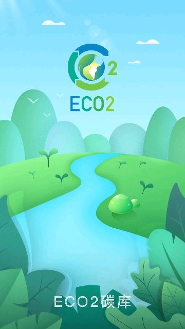 eco2碳库平台2