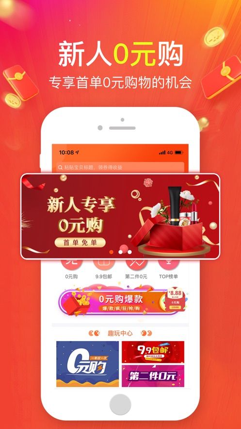 省钱王新版3