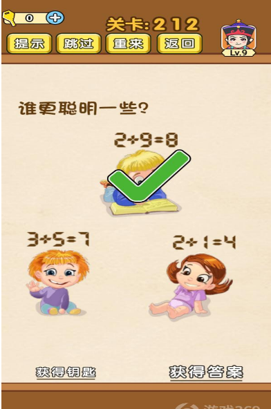 全民烧脑第212关图文通关攻略