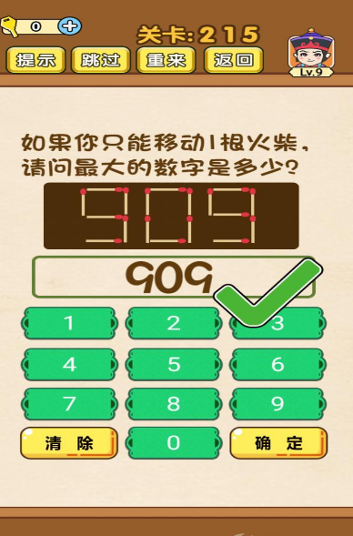 全民烧脑第215关图文通关攻略