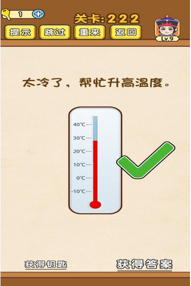 全民烧脑第222关图文通关攻略