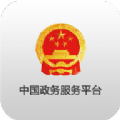 中国政务服务网平台