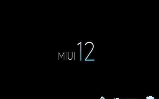 小米MIUI12系统正式版2