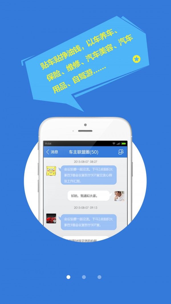 车主乐园网2