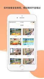 宝贝云app2