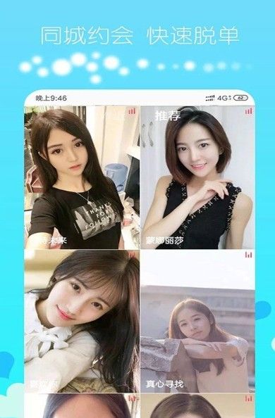 探寻交友1
