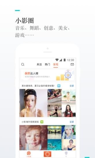 小影短视频制作app3