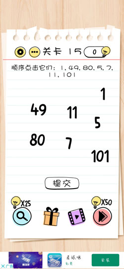 Brain Test谜题急转弯第15关通关攻略