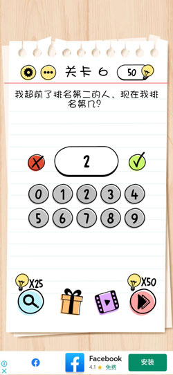 Brain Test谜题急转弯第6关通关攻略