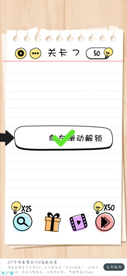 Brain Test谜题急转弯第7关通关攻略