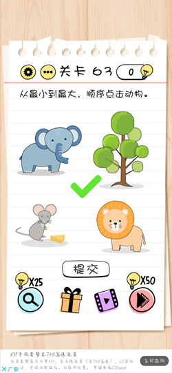 Brain Test谜题急转弯第63关通关攻略