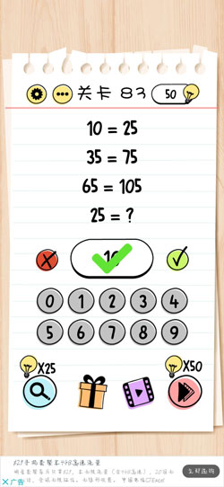 Brain Test谜题急转弯第83关通关攻略