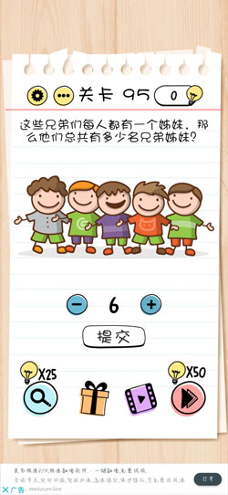 Brain Test谜题急转弯第95关通关攻略