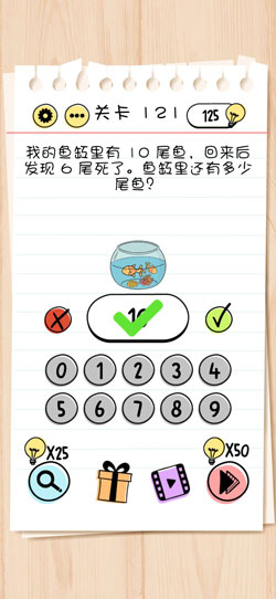 Brain Test谜题急转弯第121关通关攻略