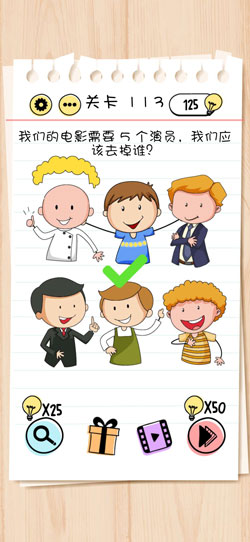 Brain Test谜题急转弯第113关通关攻略
