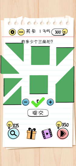 Brain Test谜题急转弯第135关通关攻略