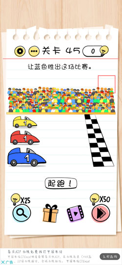 Brain Test谜题急转弯第145关通关攻略