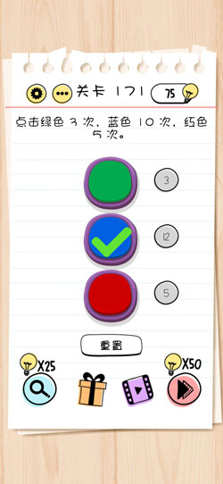 Brain Test谜题急转弯第171关通关攻略