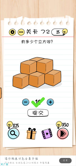 Brain Test谜题急转弯第172关通关攻略