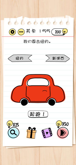 Brain Test谜题急转弯第155关通关攻略