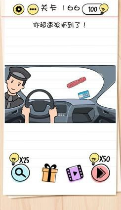Brain Test谜题急转弯第166关通关攻略