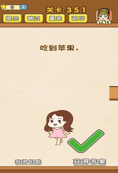 全民烧脑第351关图文通关攻略