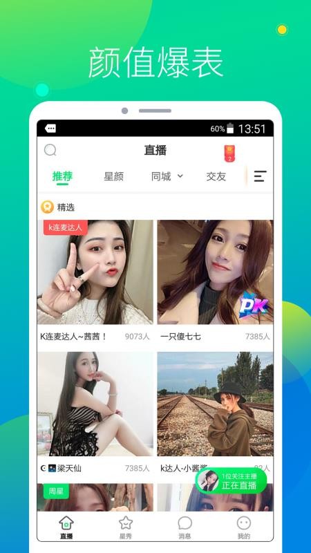 大熊猫直播最新app1