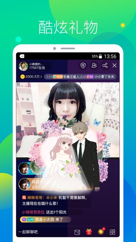 大熊猫直播最新app3
