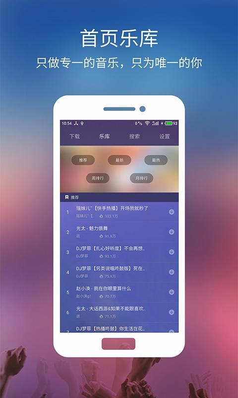 土嗨DJapp1