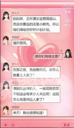 男神你女朋友掉了3