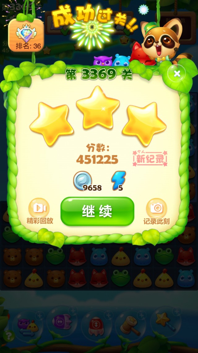 开心消消乐第3369关怎么过