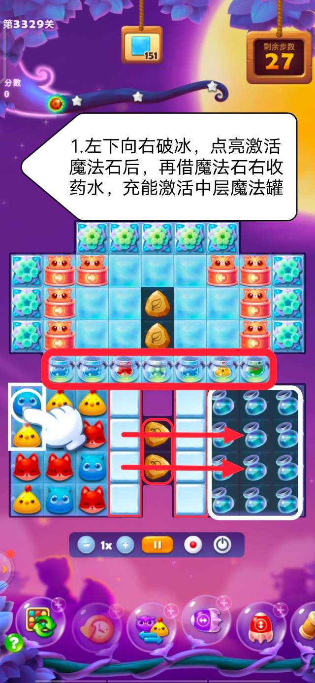 开心消消乐第3329关怎么过