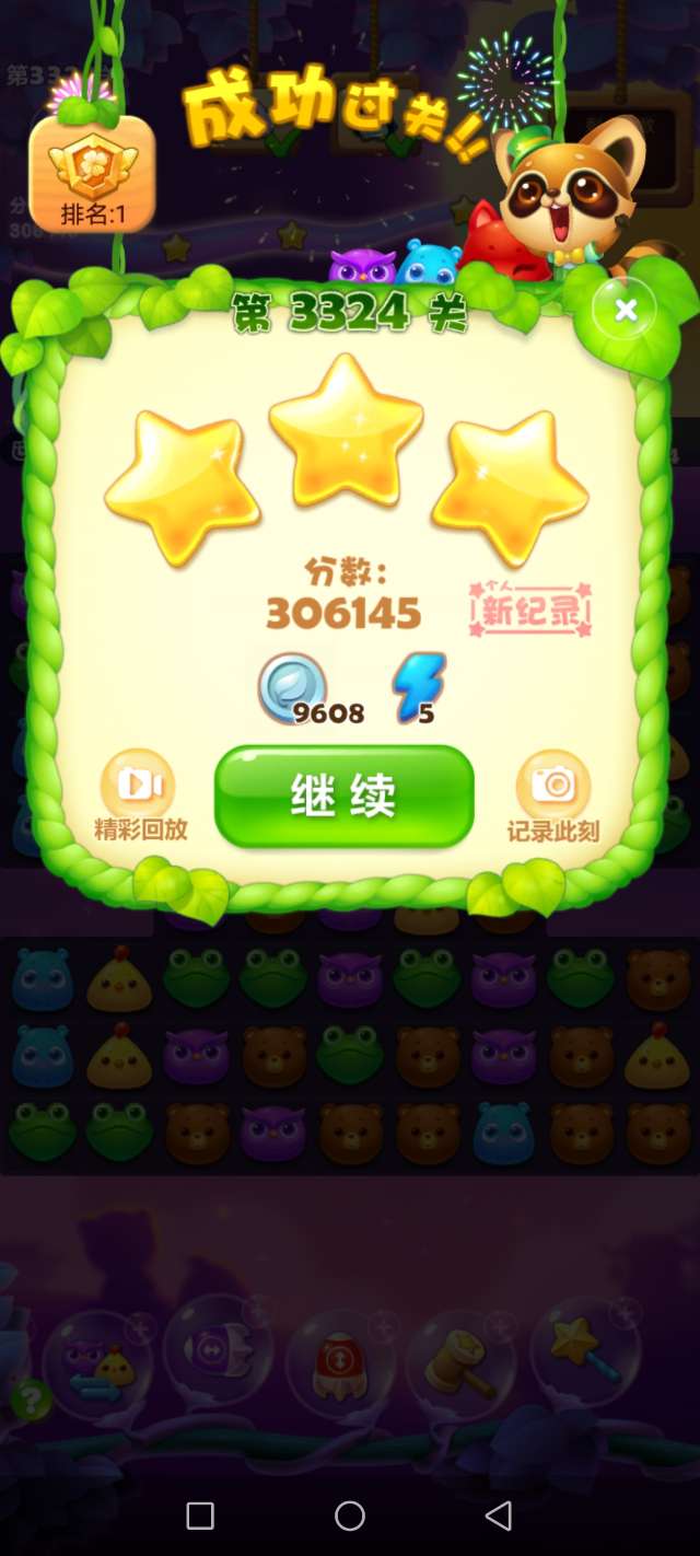 开心消消乐第3324关怎么打