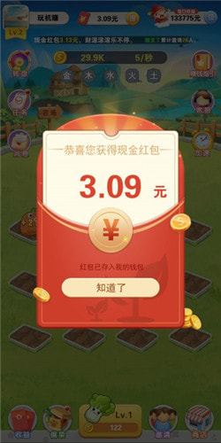 幸福农场游戏无限金币版2