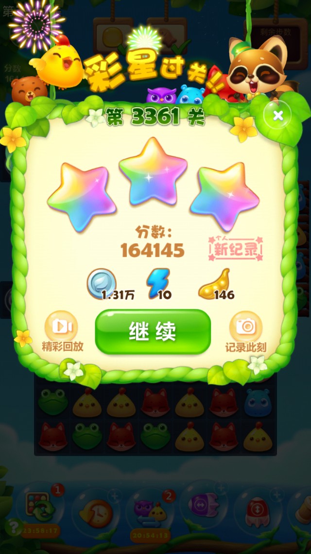 开心消消乐第3361关怎么打