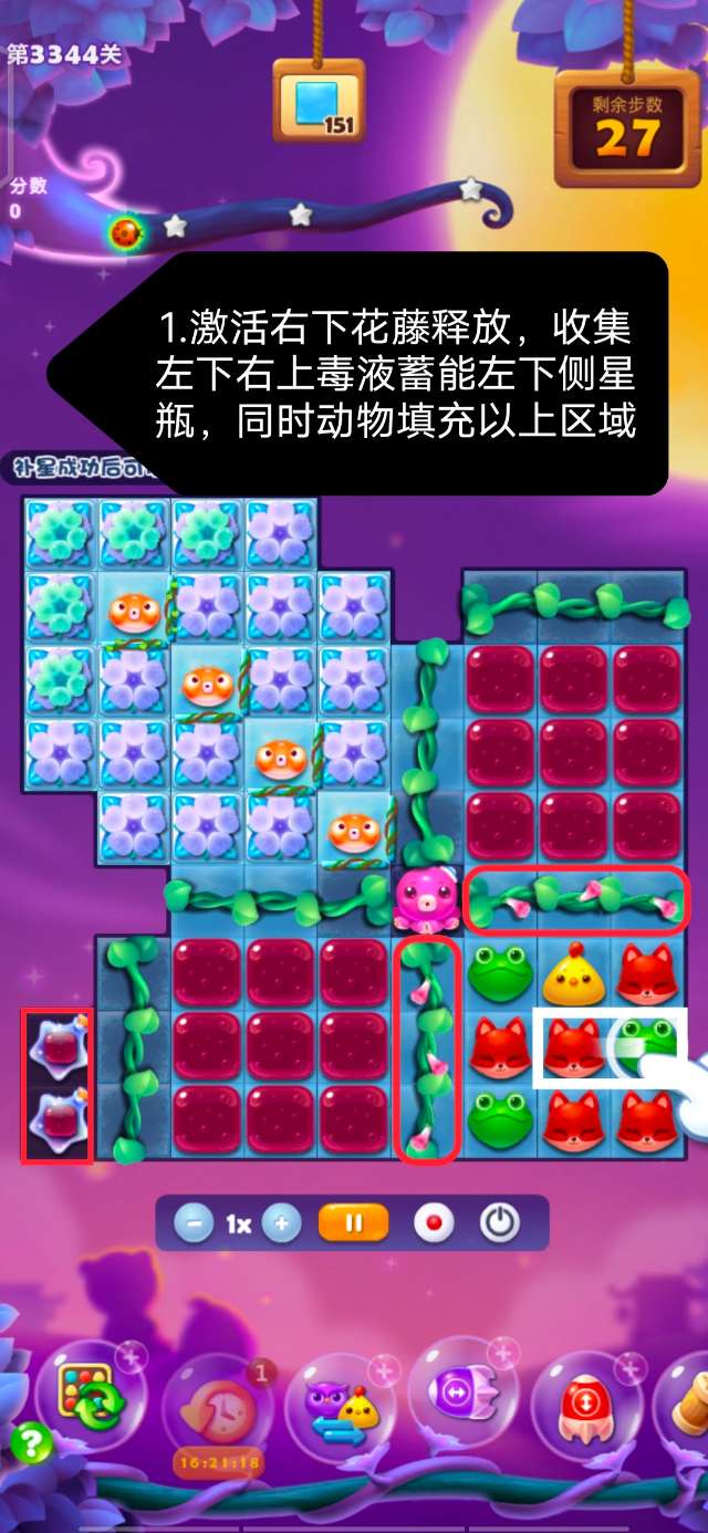 开心消消乐第3344关图文攻略