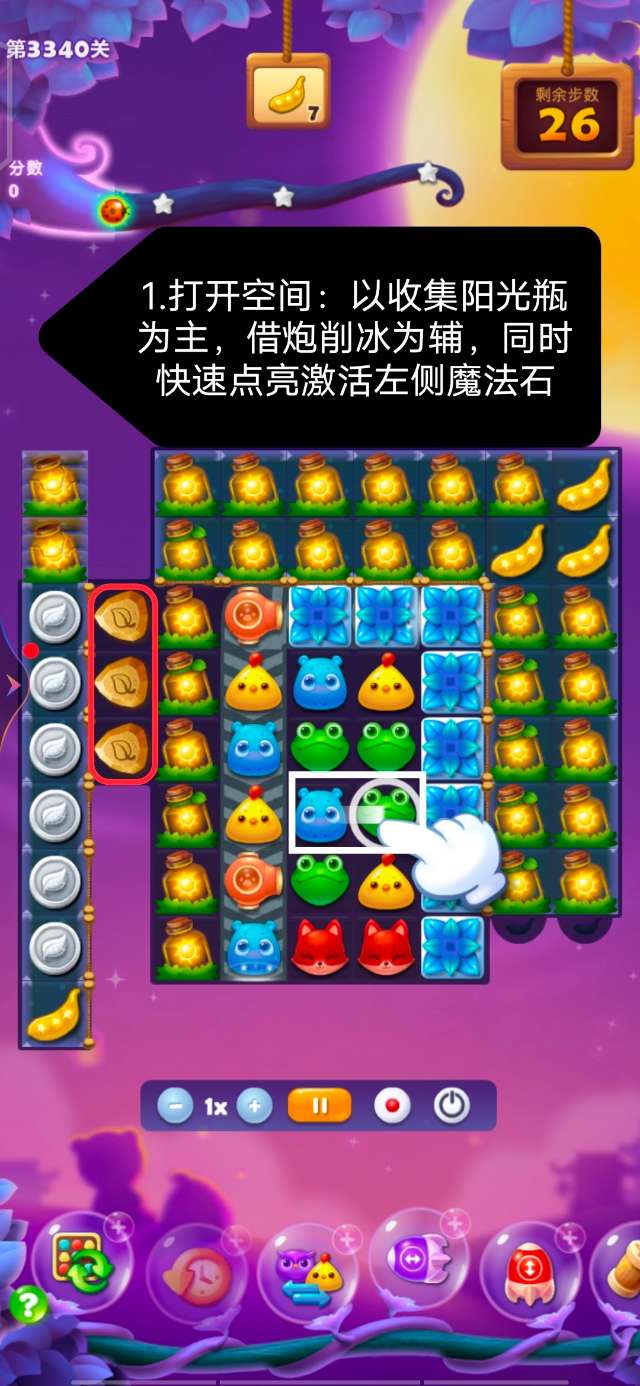 开心消消乐第3340关怎么打