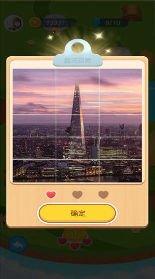 拼图极速版抽手机红包版2
