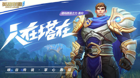 LOL手游账号资格被收回处理办法分享