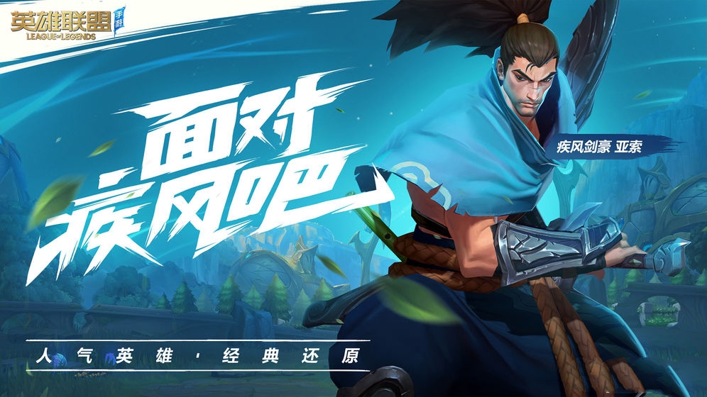 LOL手游蓝色精粹用处分享