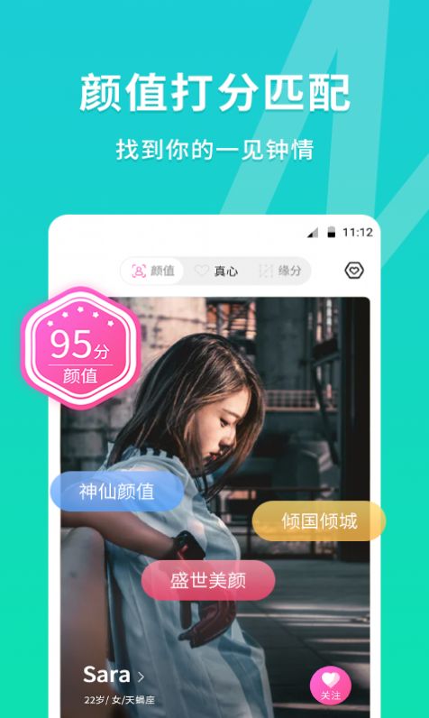 MEU交友登录平台3