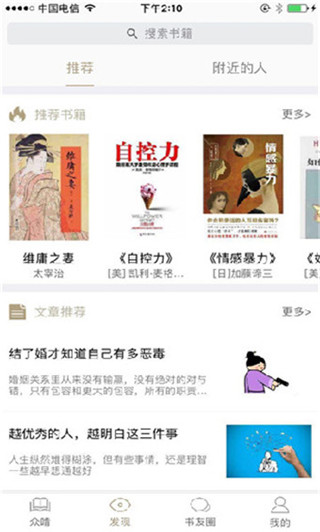 全民啃书2