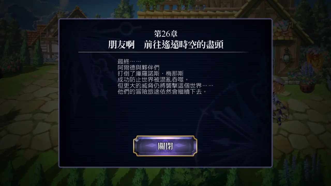 另一个伊甸超越时空的猫第二十六章剧情流程攻略
