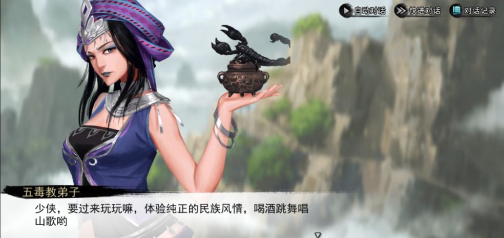 我的侠客百花掌法秘籍残章获取攻略