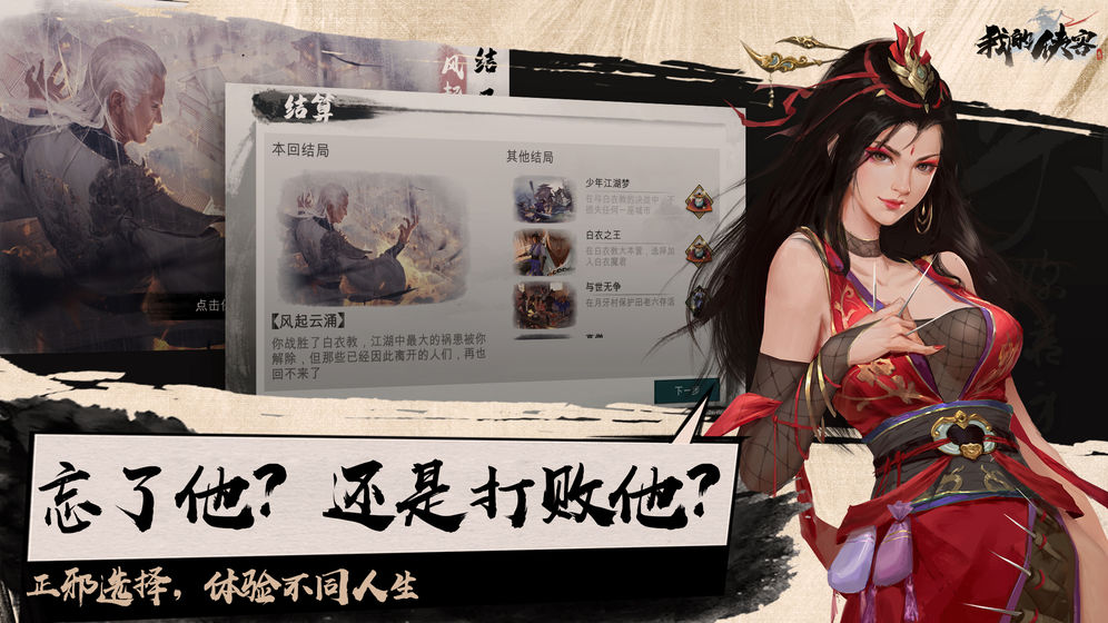 我的侠客百花剑法秘籍残章获取攻略
