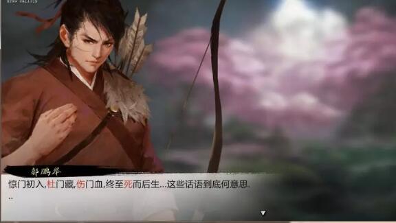 我的侠客八卦掌秘籍残章获取攻略