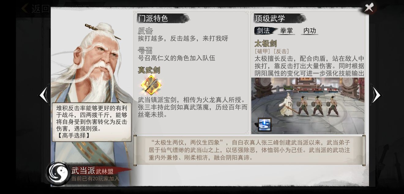 我的侠客黑虎绝户手秘籍残章获取攻略