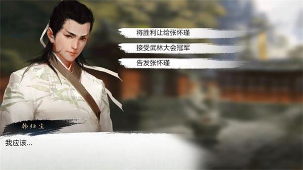 我的侠客凌波微步秘籍残章获取攻略